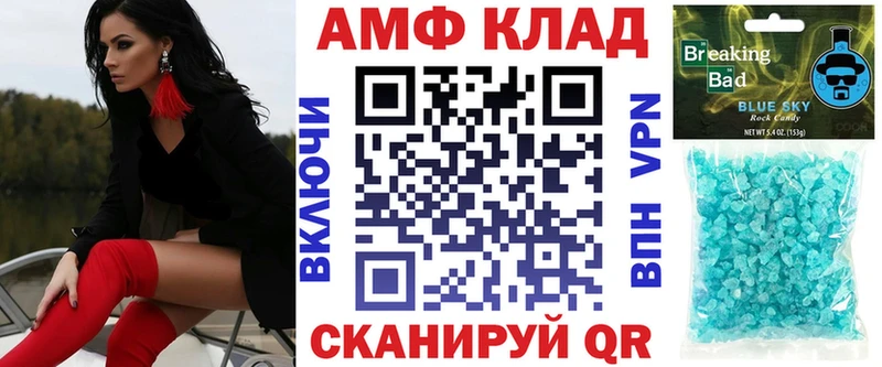 Амфетамин 98%  Иннополис 