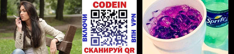 Кодеиновый сироп Lean Purple Drank ОМГ ОМГ ссылка Иннополис