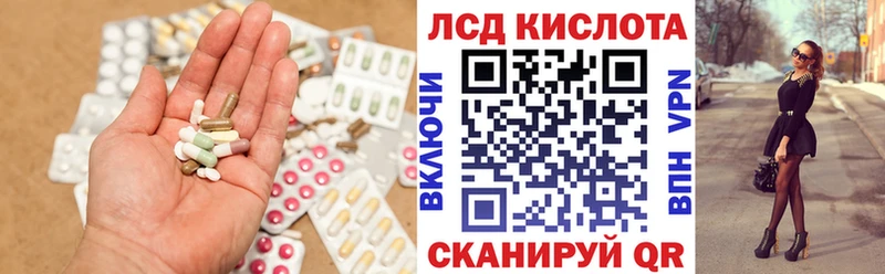 ЛСД экстази кислота как найти наркотики shop наркотические препараты Иннополис