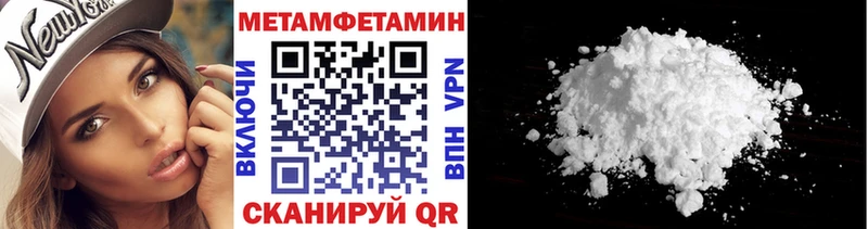 Метамфетамин пудра  купить наркотик  Иннополис 