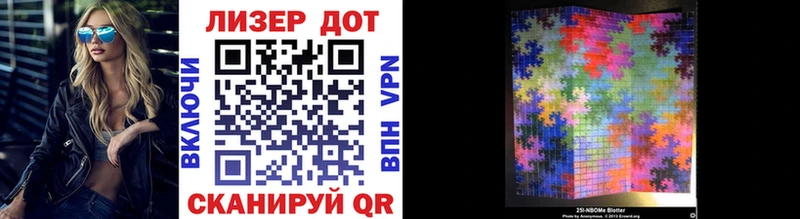что такое   Иннополис  Марки 25I-NBOMe 1500мкг 